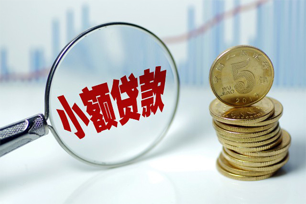 成都小额贷款当天放款-成都民间大额借贷-成都借款短借