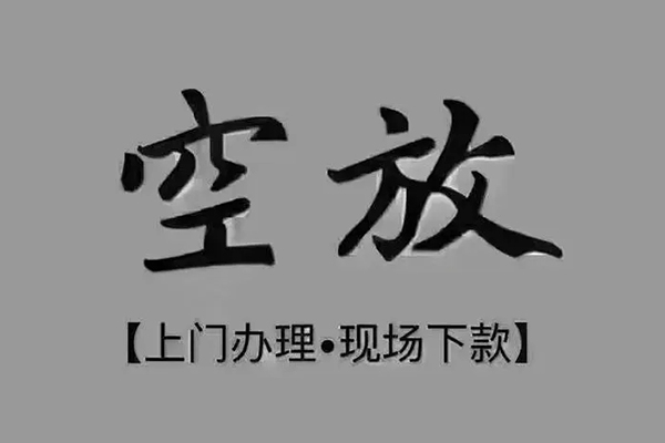 成都抵押车贷款-成都汽车押车贷款-成都按揭车抵押贷款