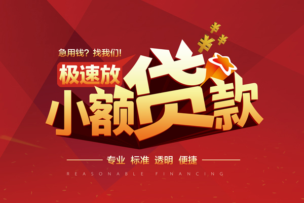 成都哪里有个人借贷-成都借钱-成都个人借钱怎么收费
