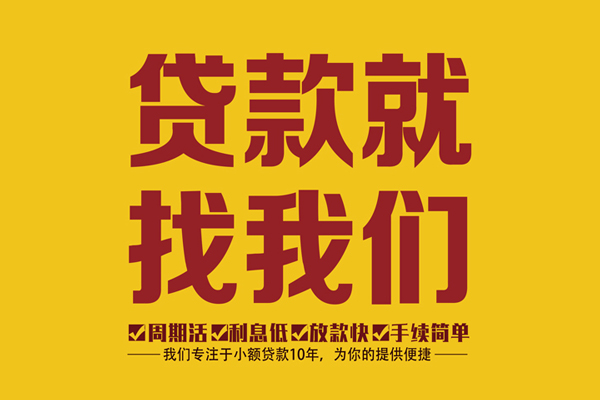 成都车辆不押车贷款-成都汽车抵押贷款电话-成都私人押车贷款