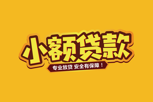 成都车辆贷借钱-成都押证不押车贷款-成都私人押车贷款