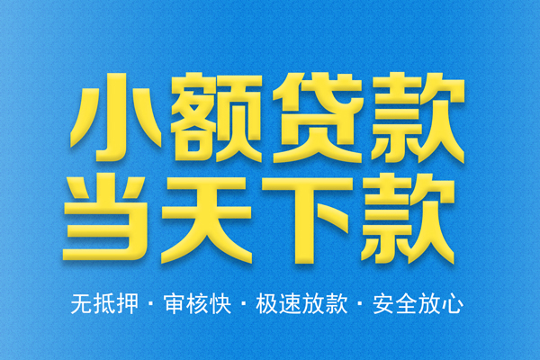 成都按揭车抵押贷款-成都押车借款-成都押车借款